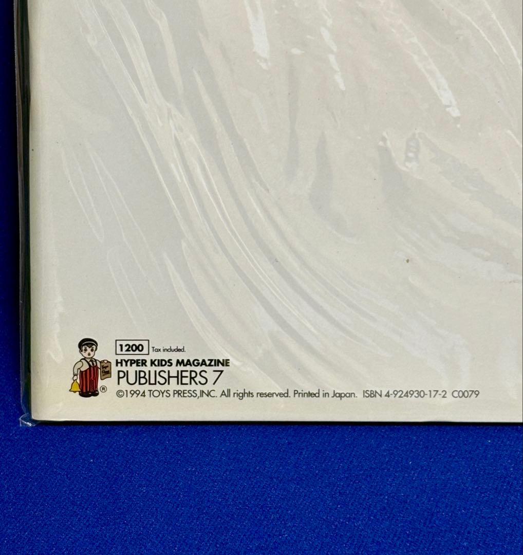 ファイブスター物語　パブリッシャーズ7 1994年初版　永野護　設定資料集　レア