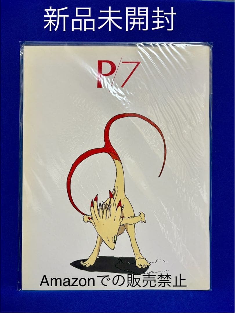 ファイブスター物語　パブリッシャーズ7 1994年初版　永野護　設定資料集　レア