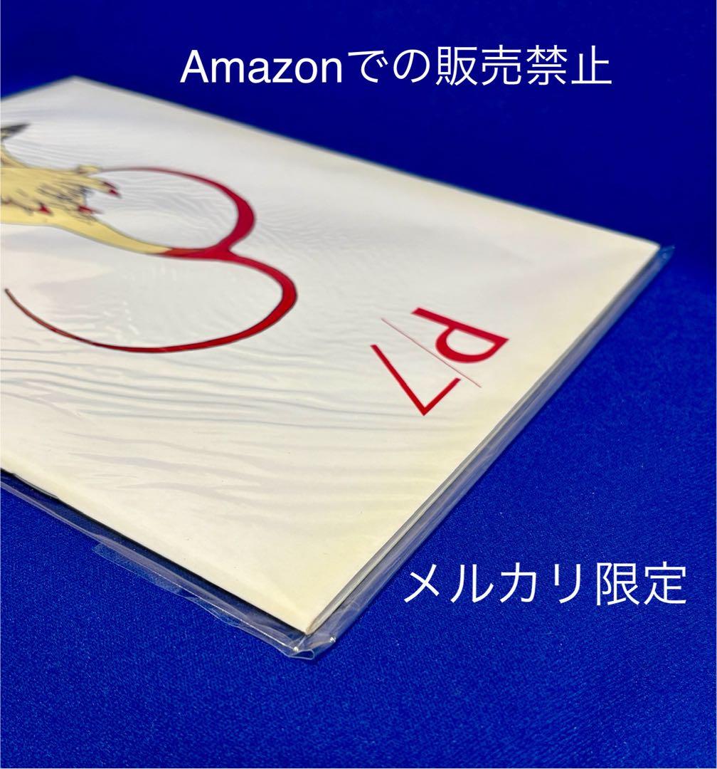 ファイブスター物語　パブリッシャーズ7 1994年初版　永野護　設定資料集　レア