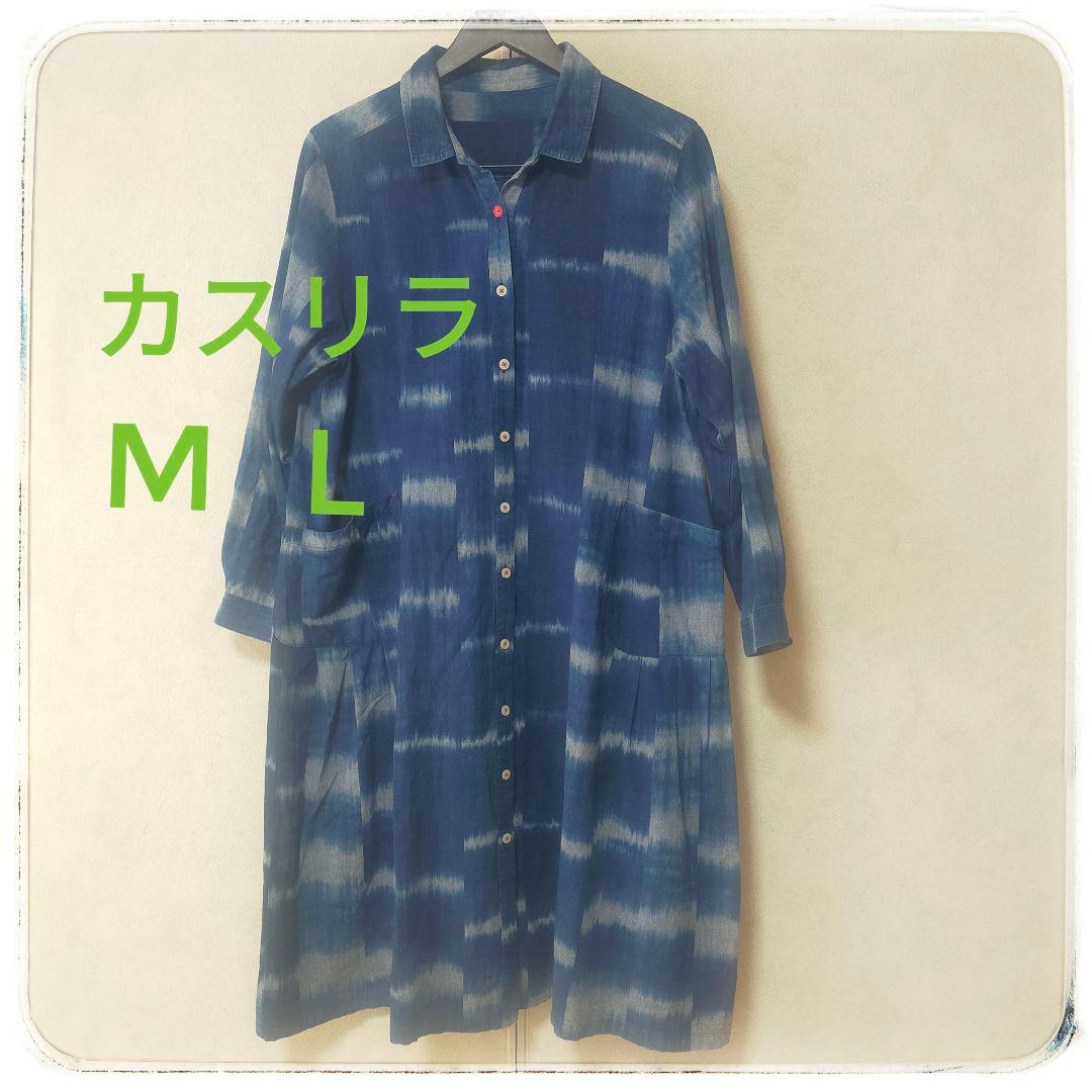 カスリラ タイダイ柄 シャツワンピース M/L