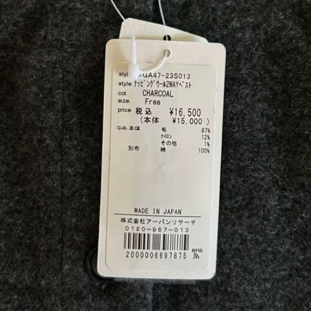 【最終お値引き】新品タグ付かぐれ ナッピングウール2WAYベスト