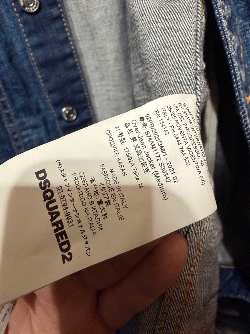 国内正規　DSQUARED2 デニムジャケット