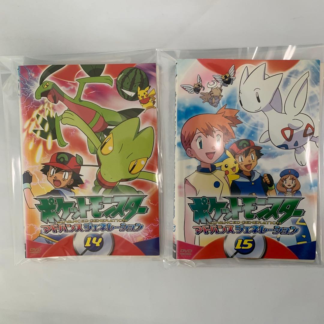 ⭐︎ポケットモンスターアドバンスジェネレーションDVD 14巻セット レンタル版