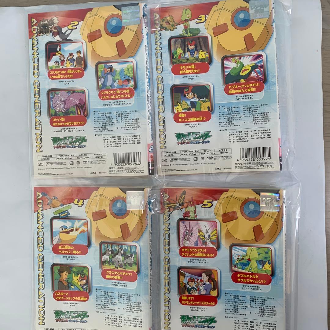 ⭐︎ポケットモンスターアドバンスジェネレーションDVD 14巻セット レンタル版