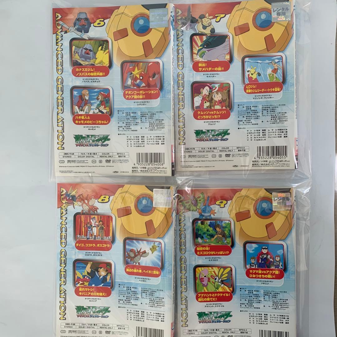 ⭐︎ポケットモンスターアドバンスジェネレーションDVD 14巻セット レンタル版