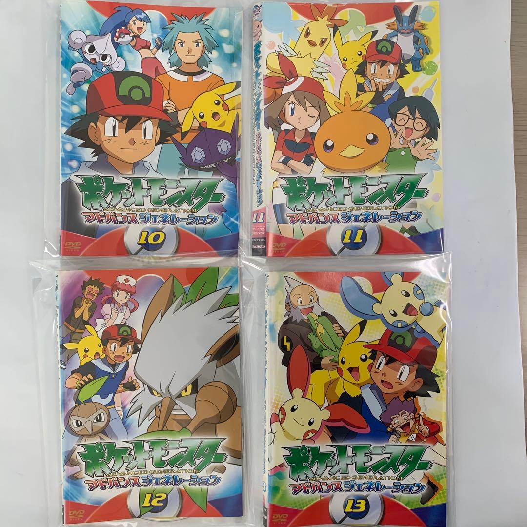 ⭐︎ポケットモンスターアドバンスジェネレーションDVD 14巻セット レンタル版
