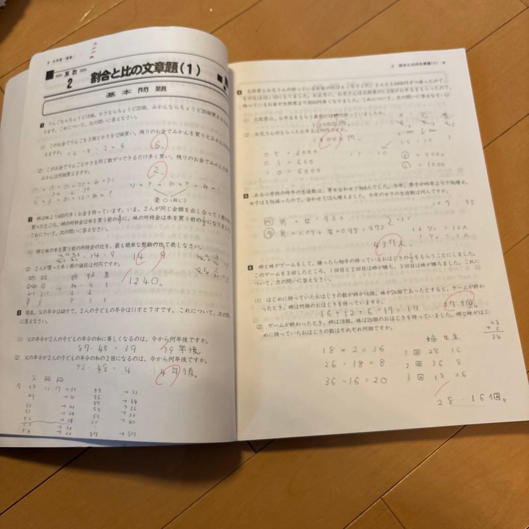 四谷大塚　6年生用テキスト　まとめ売り