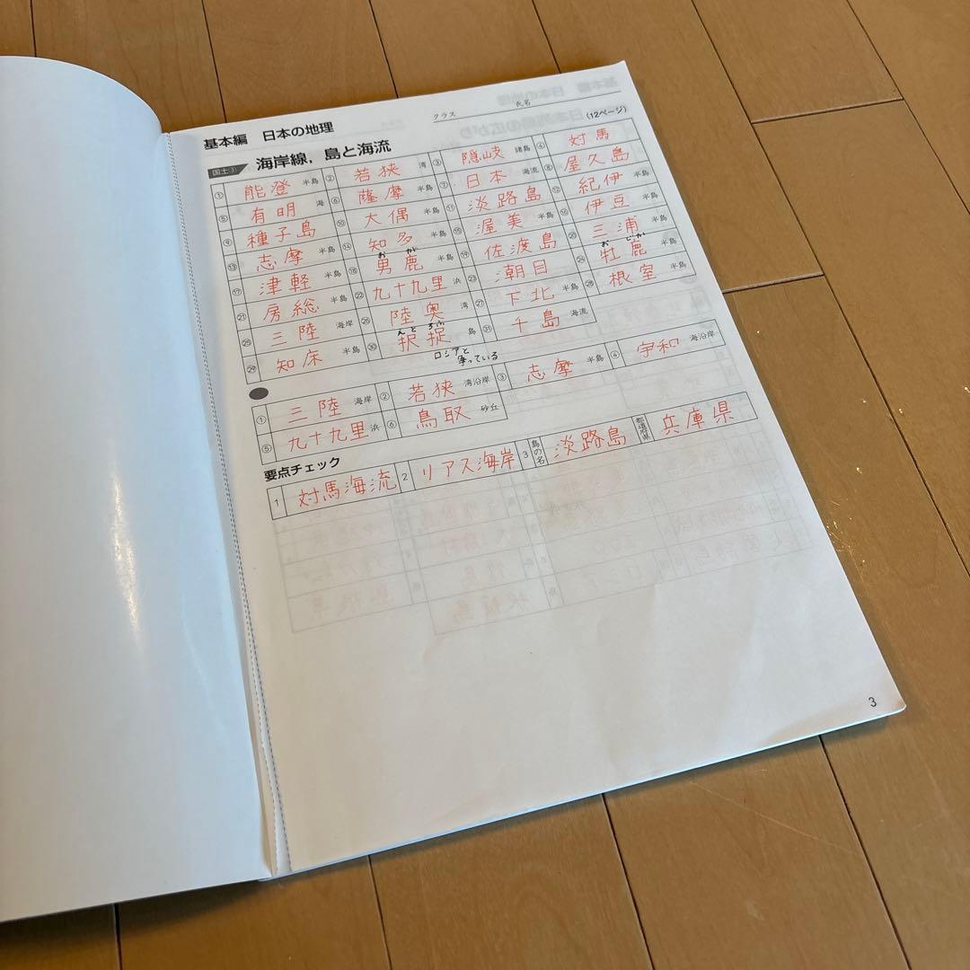 四谷大塚　6年生用テキスト　まとめ売り