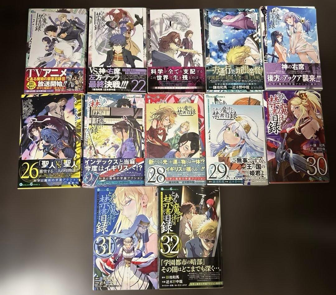 とある魔術の禁書目録 1-32 全巻セット 多数特典付き