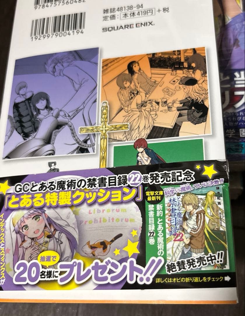 とある魔術の禁書目録 1-32 全巻セット 多数特典付き