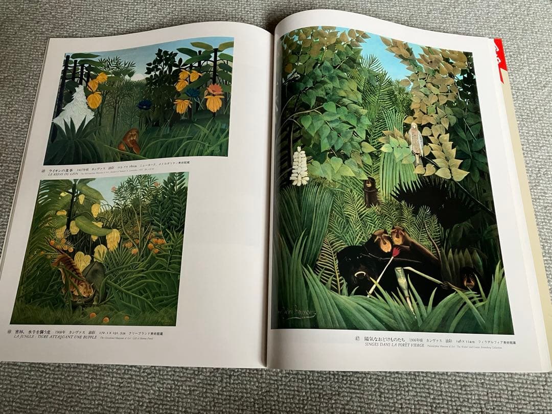 アサヒグラフ別冊　美術特集　20冊