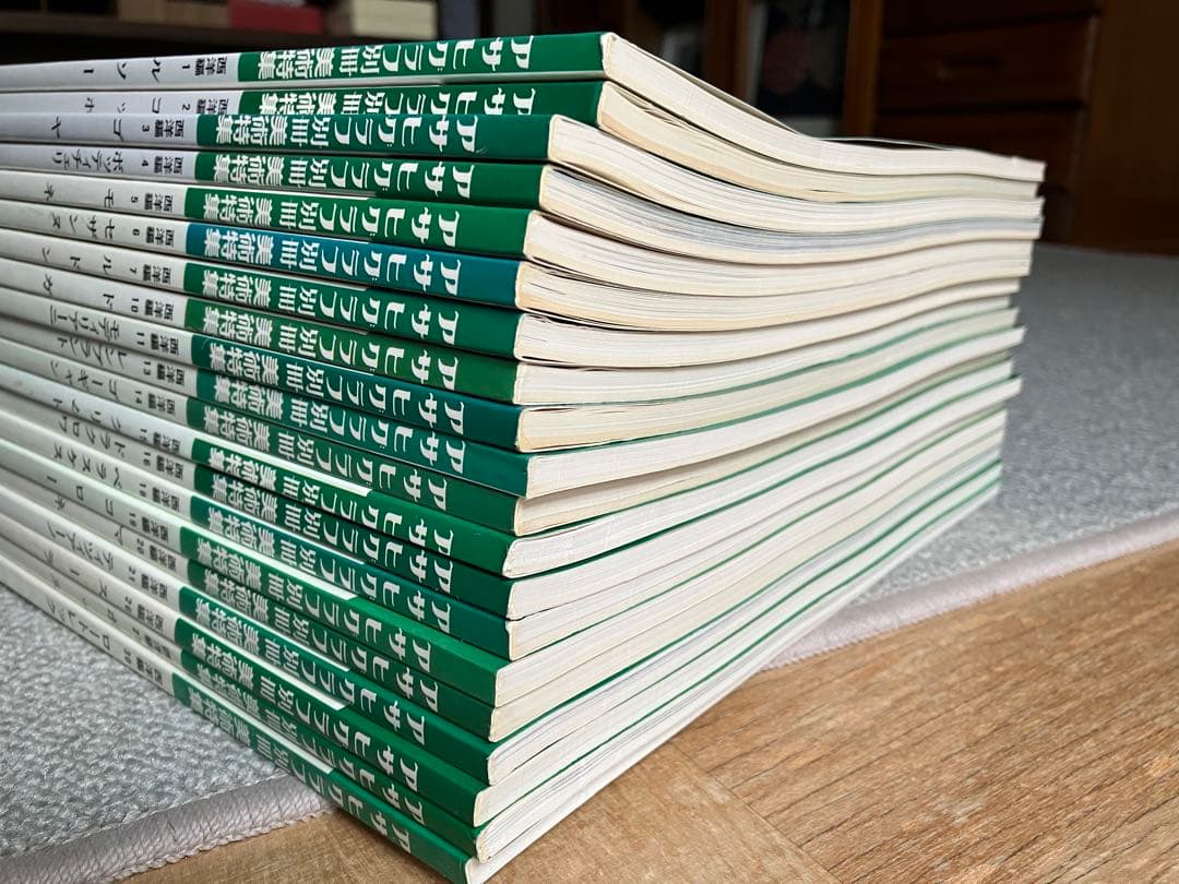 アサヒグラフ別冊　美術特集　20冊