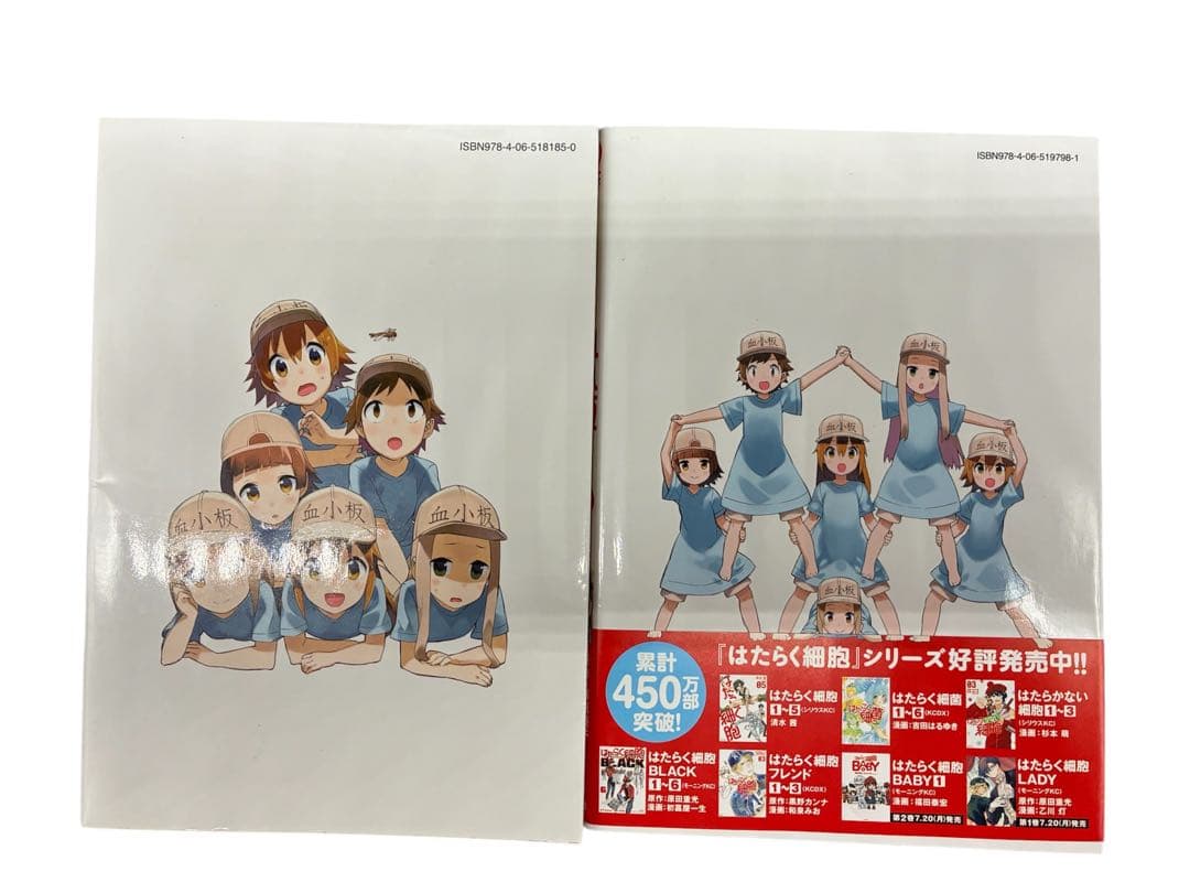 はたらく細胞 関連 全22冊セット