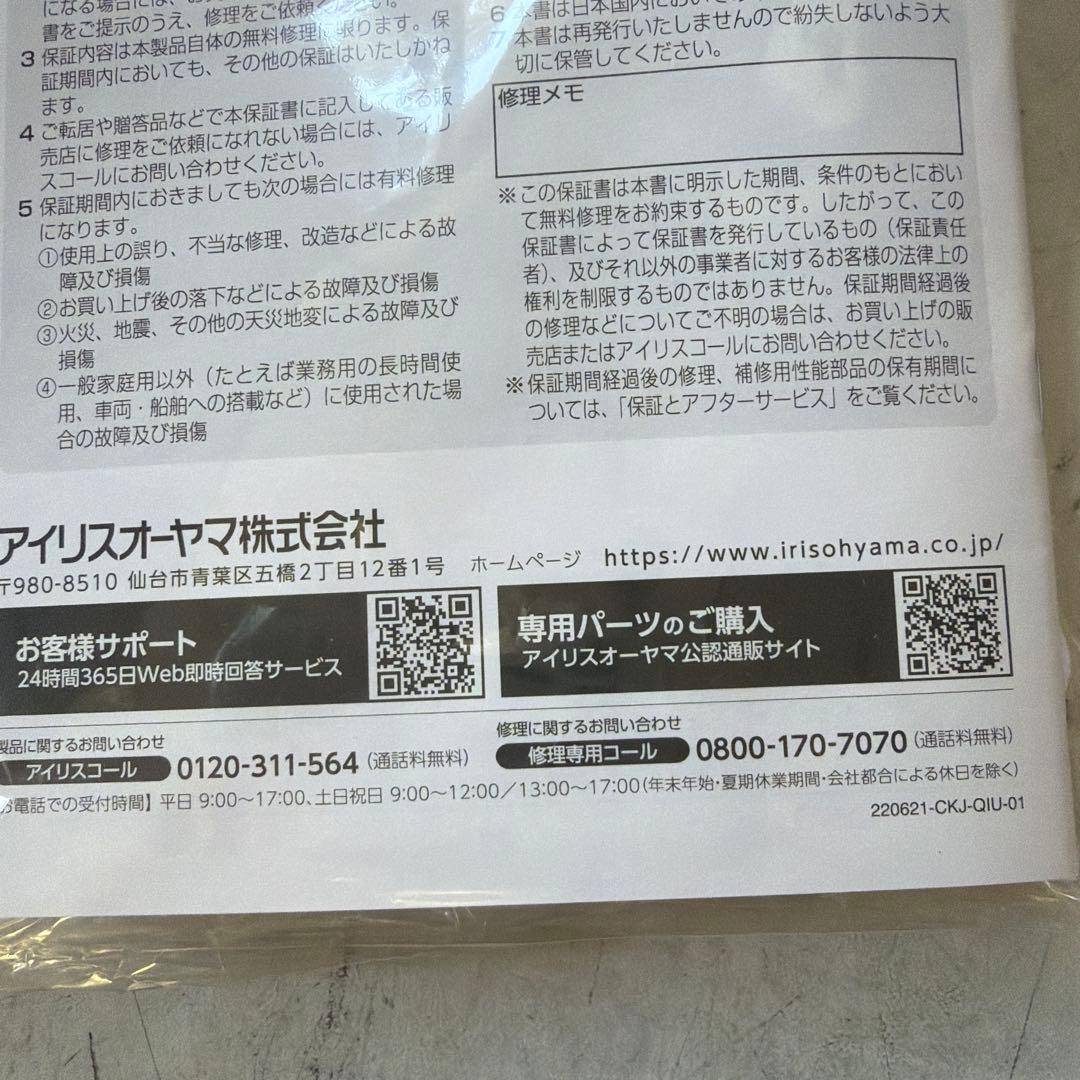 まる子さん専用　UHK-500-W 新品　外箱に難あり