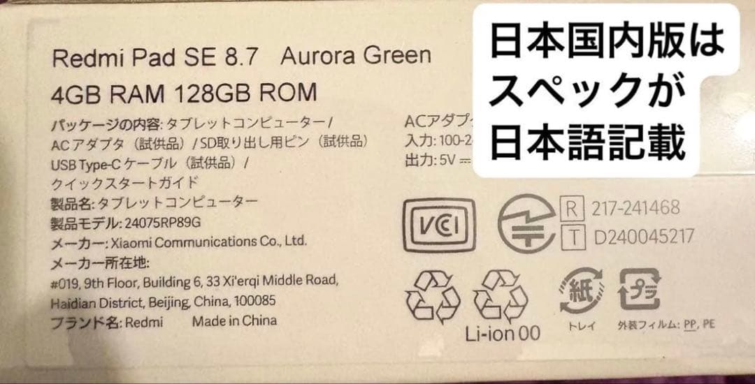 (新品) Redmi Pad SE 8.7 4GB + 128GB WiFi