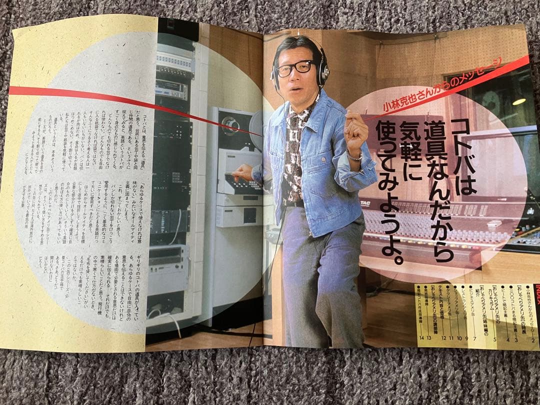 おしゃべりアメリ缶 英語 勉強 教材 暗記 CD