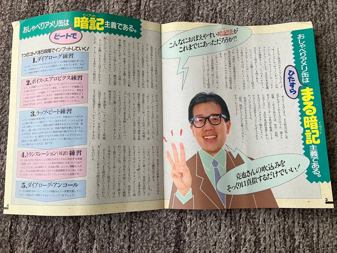 おしゃべりアメリ缶 英語 勉強 教材 暗記 CD