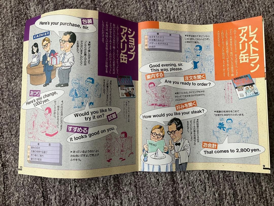 おしゃべりアメリ缶 英語 勉強 教材 暗記 CD