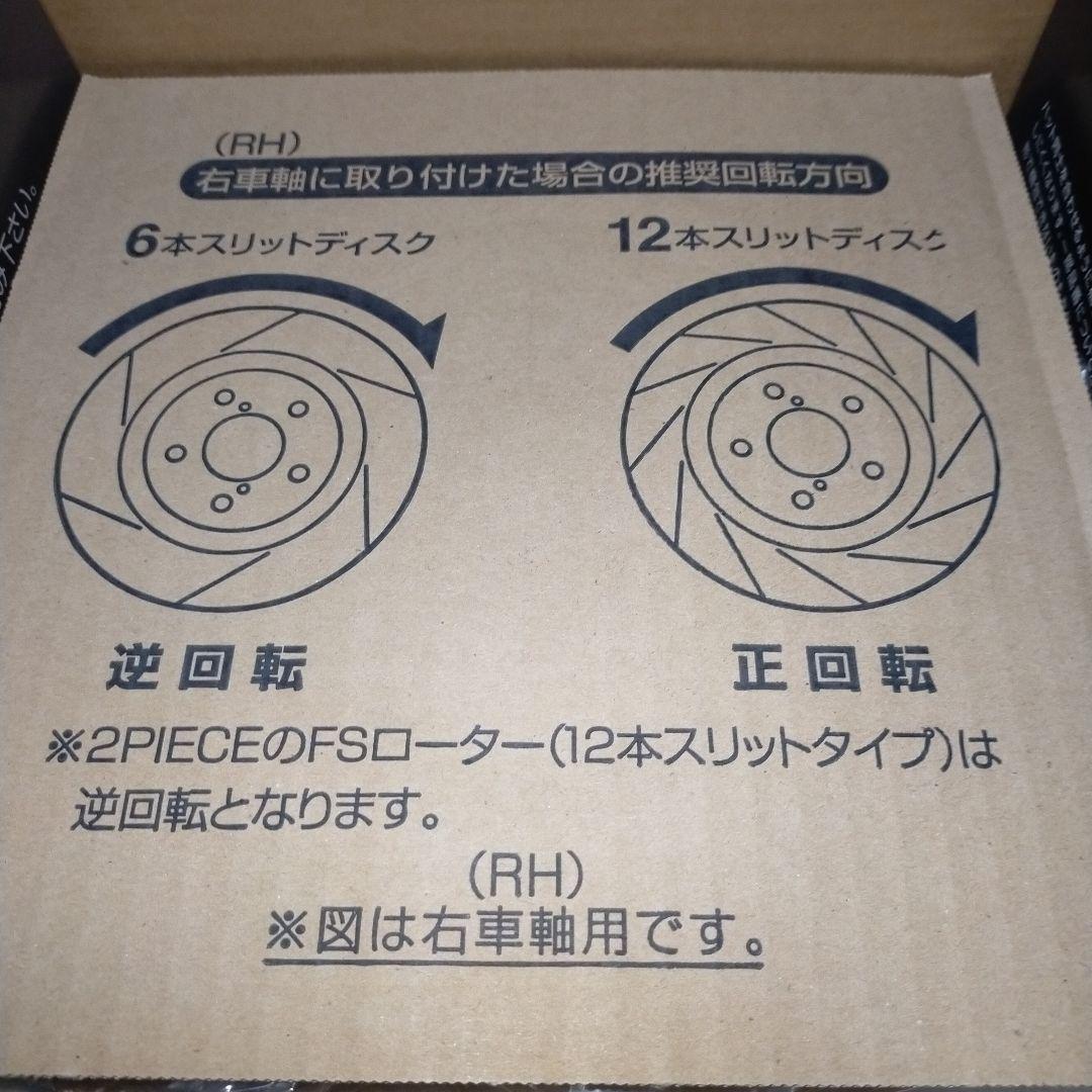 【新品】最終値下〜 Nbox JF3 DIXCELブレーキディスクローター SD