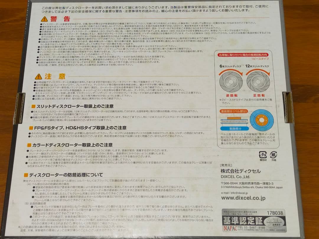 【新品】最終値下〜 Nbox JF3 DIXCELブレーキディスクローター SD