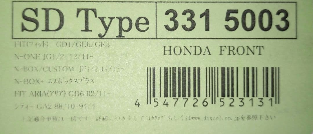 【新品】最終値下〜 Nbox JF3 DIXCELブレーキディスクローター SD