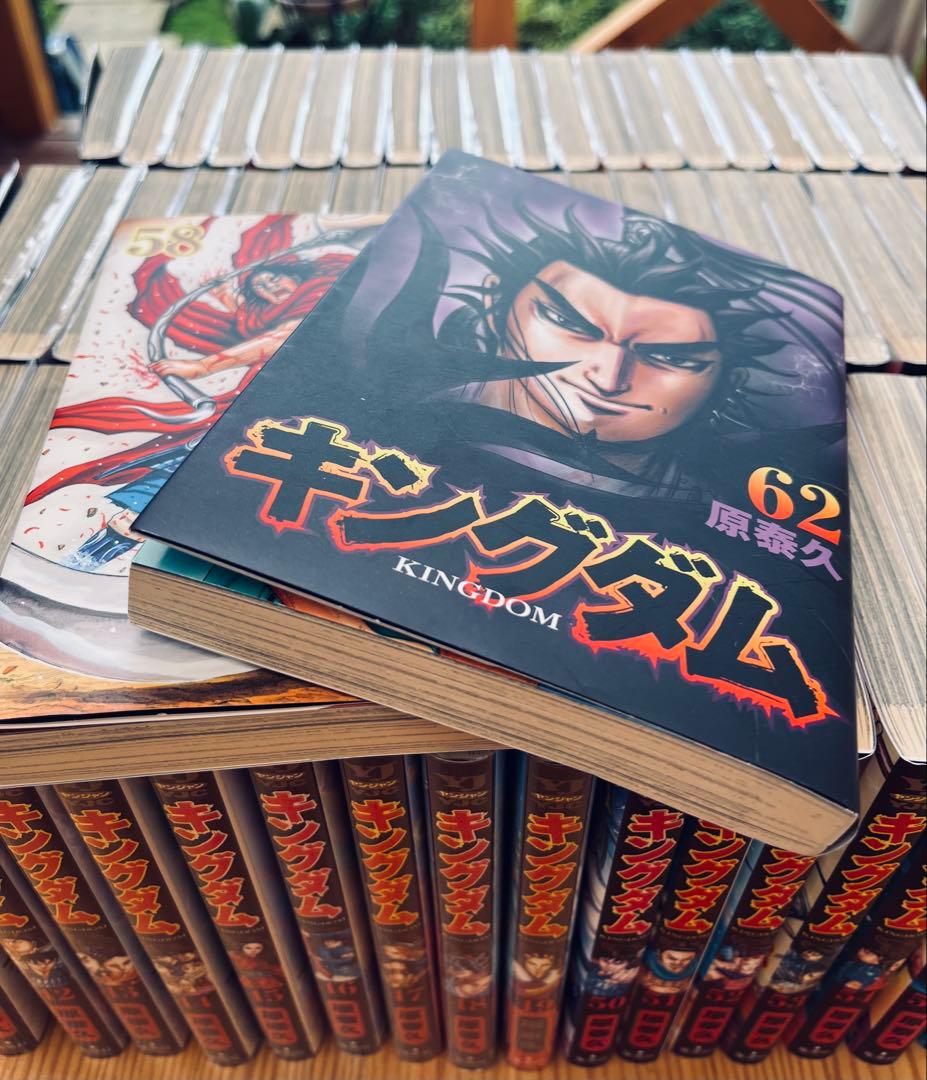 キングダム 1〜56,58,62巻（合わせて58巻）