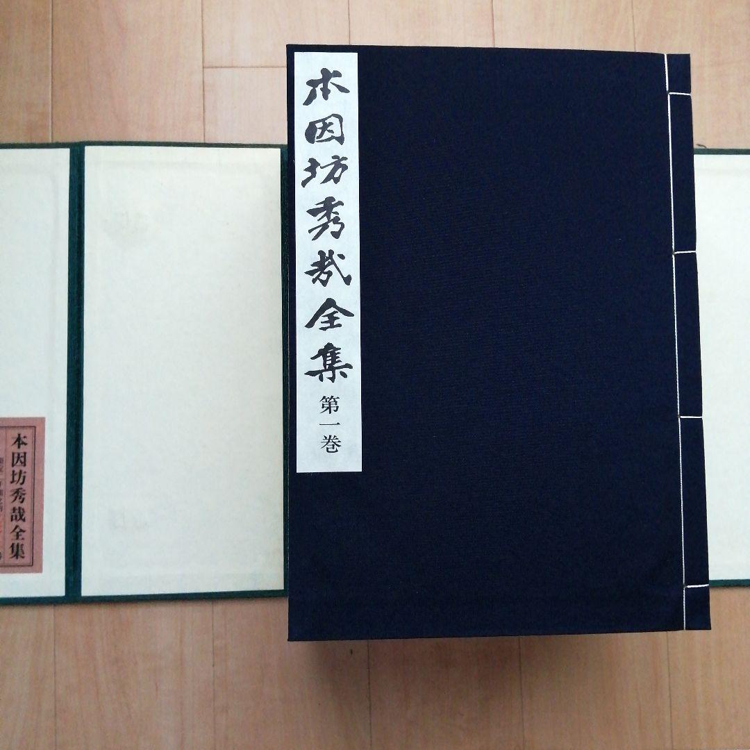 囲碁 棋書 本因坊秀哉全集 6巻セット 和綴 限定版
