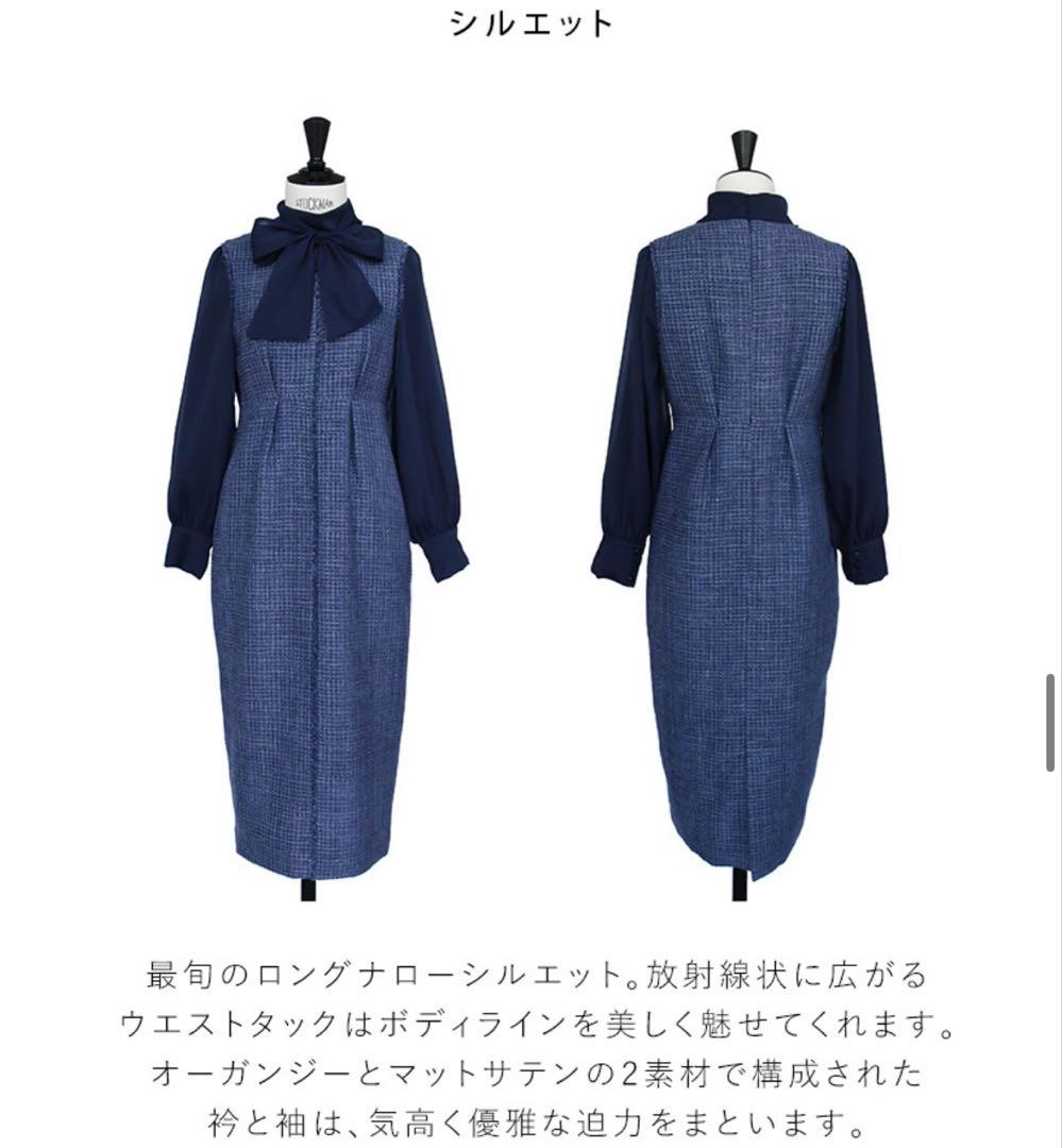 RUIRUE BOUTIQUE ミックスツイードコンビ・ロングナローワンピースM