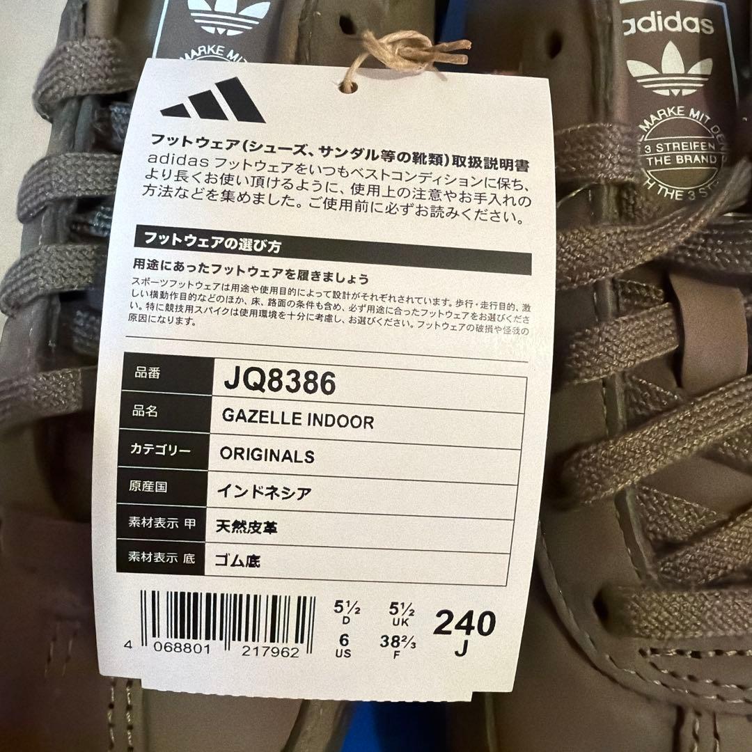 アディダス ガゼルインドア 新品 JQ8386 カーゴブラウン 24cm