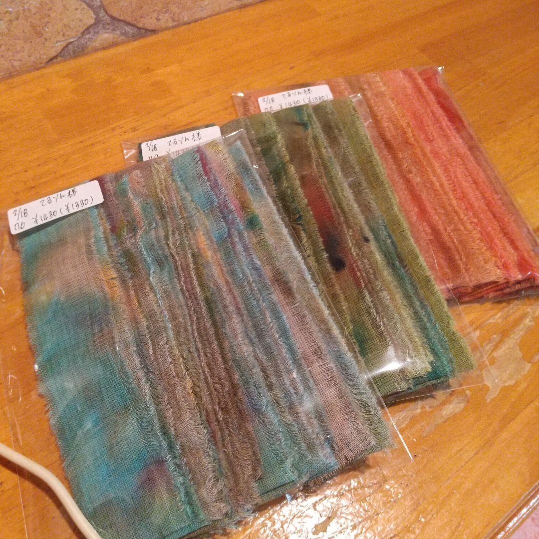 3/22てるりん48，ジャンクジャーナル素材。フリンジ加工裂き布リボン