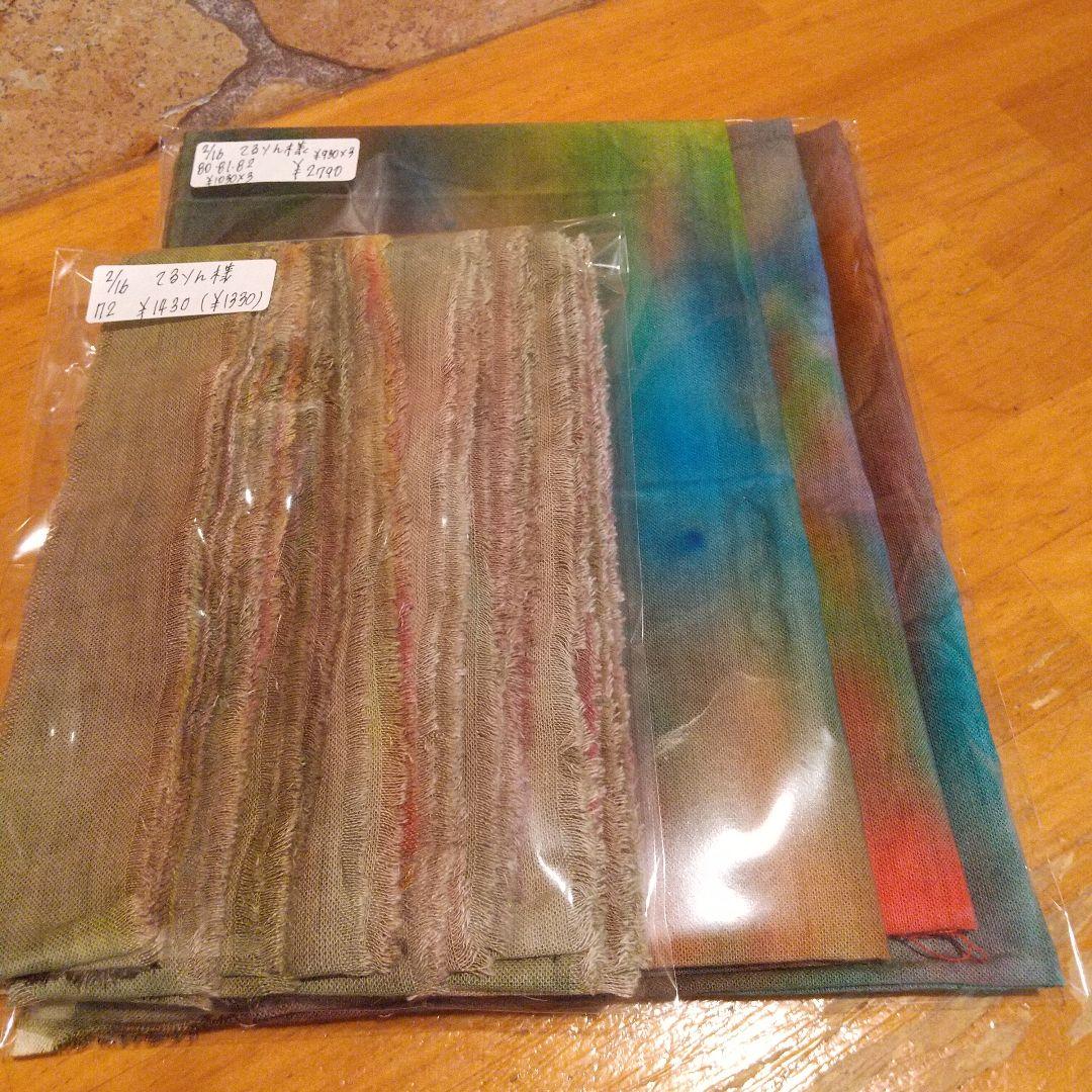 3/22てるりん48，ジャンクジャーナル素材。フリンジ加工裂き布リボン