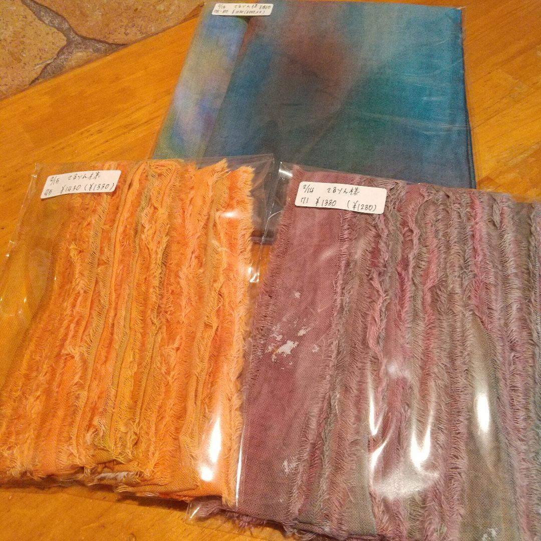 3/22てるりん48，ジャンクジャーナル素材。フリンジ加工裂き布リボン