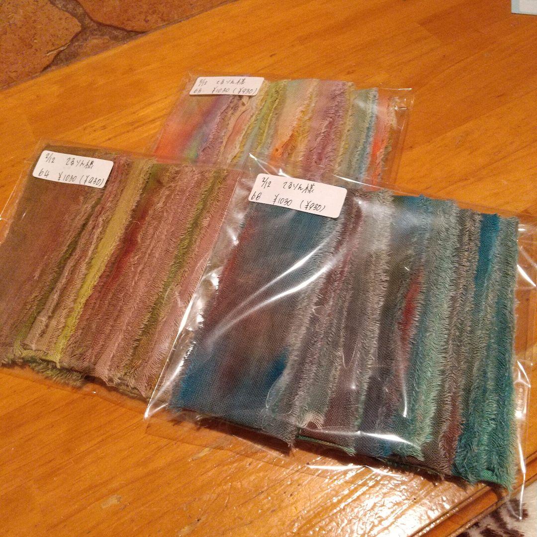 3/22てるりん48，ジャンクジャーナル素材。フリンジ加工裂き布リボン