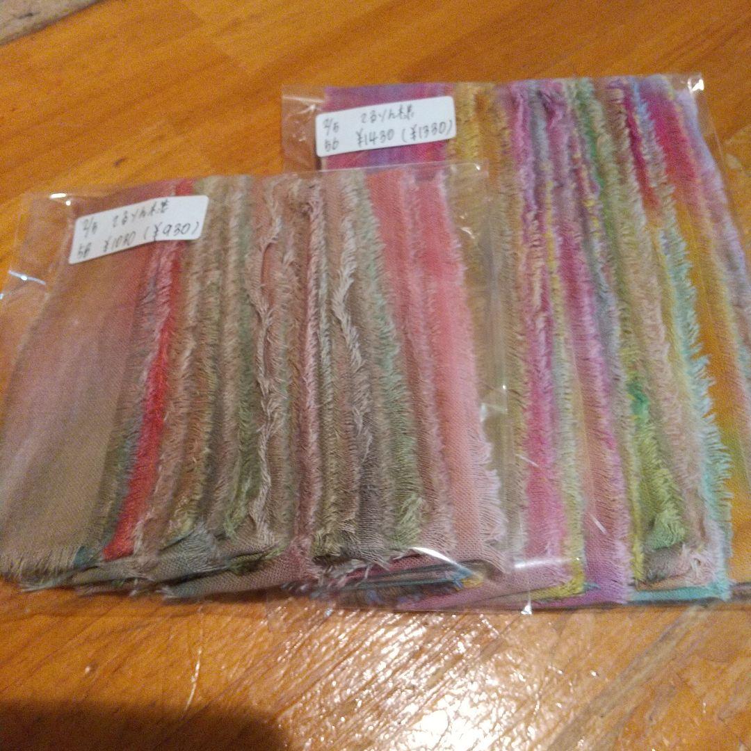 3/22てるりん48，ジャンクジャーナル素材。フリンジ加工裂き布リボン