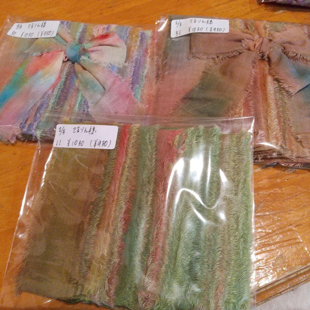 3/22てるりん48，ジャンクジャーナル素材。フリンジ加工裂き布リボン