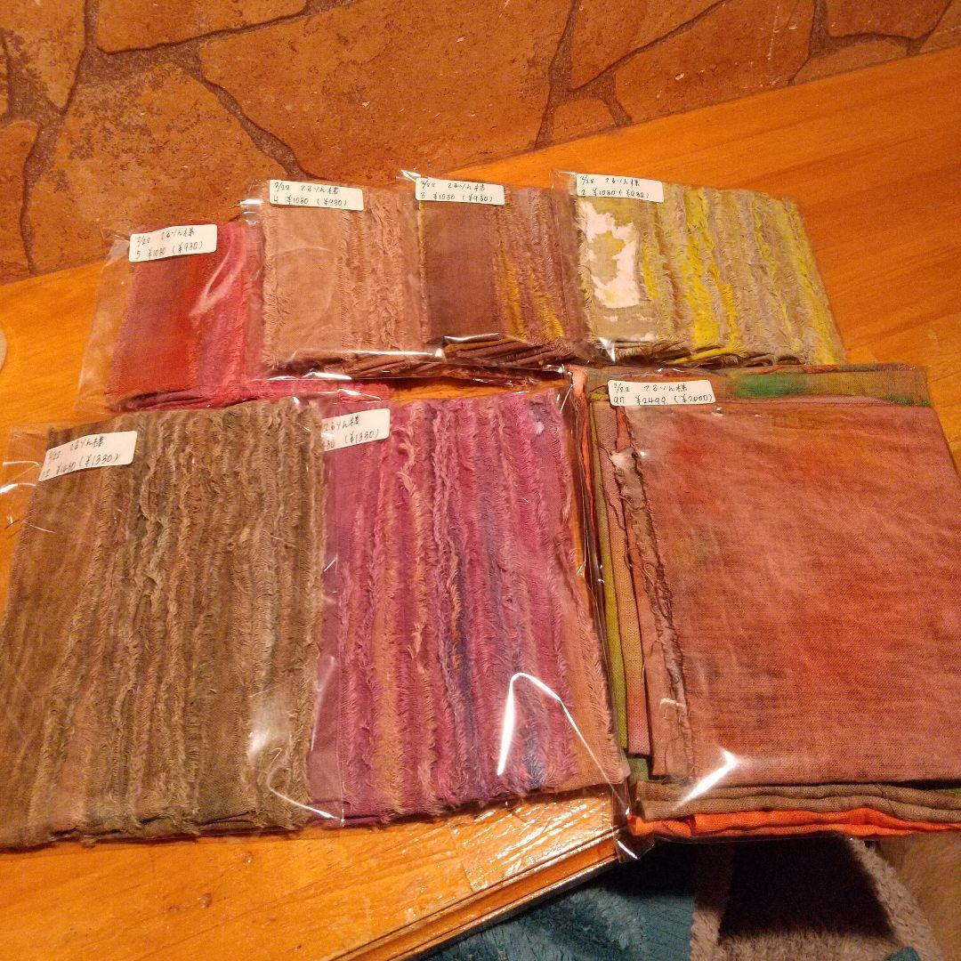 3/22てるりん48，ジャンクジャーナル素材。フリンジ加工裂き布リボン