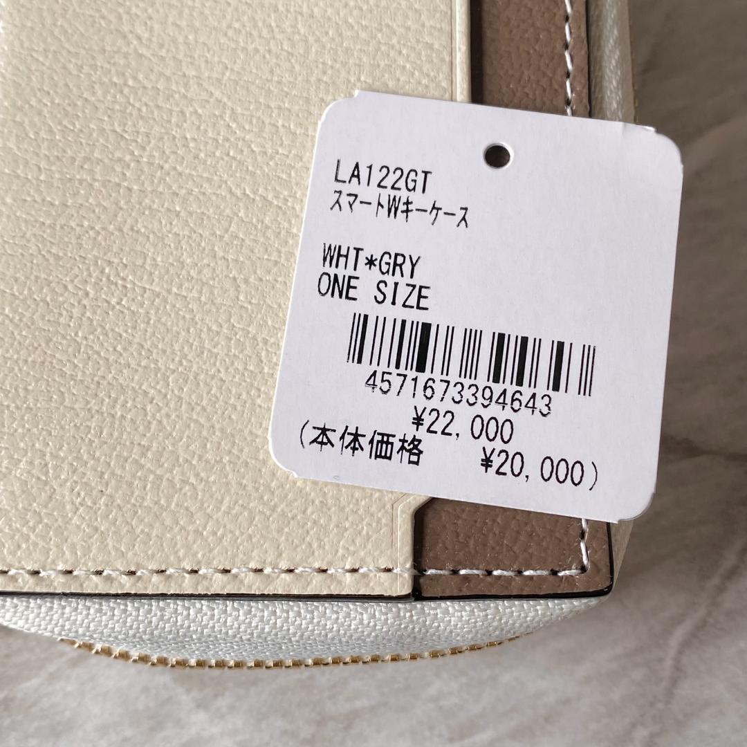 2292【新品 定価2.2万円】ラルコバレーノ★スマートWキーケース★鍵入れ★