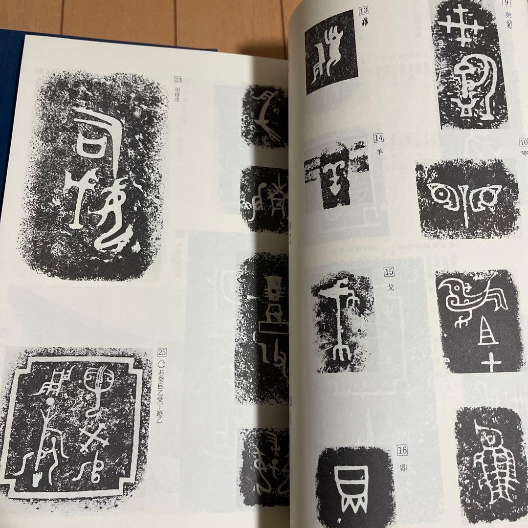 書学大系　2,3,9,10,16,19,21の2冊,31巻　9冊まとめ