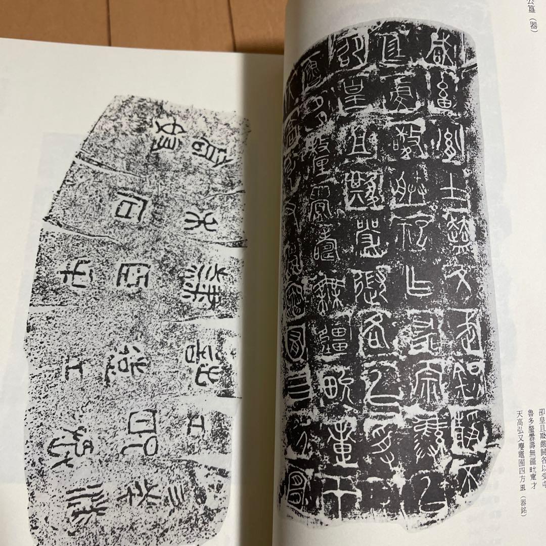 書学大系　2,3,9,10,16,19,21の2冊,31巻　9冊まとめ