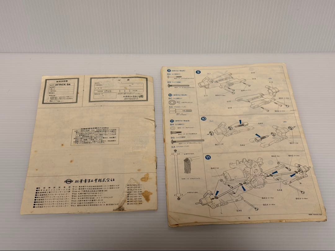 【当時物 ジャンク】マンタレイ ラジコンRCカー タミヤ プロポ 箱付