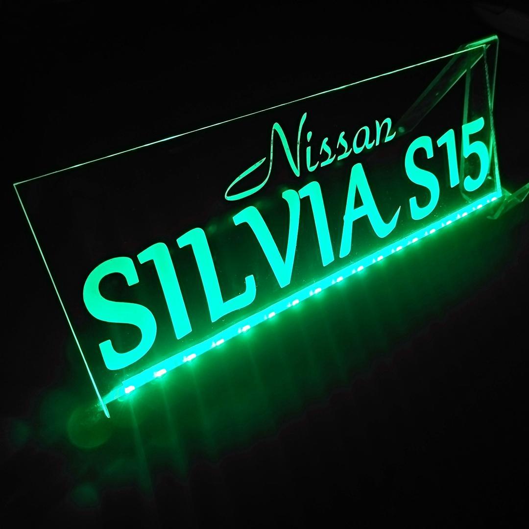 シルビア② LEDアクリルプレート 内装 ライト S13 S14 S15 日産