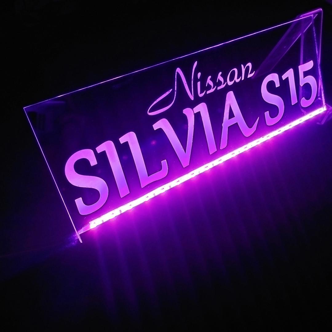 シルビア② LEDアクリルプレート 内装 ライト S13 S14 S15 日産