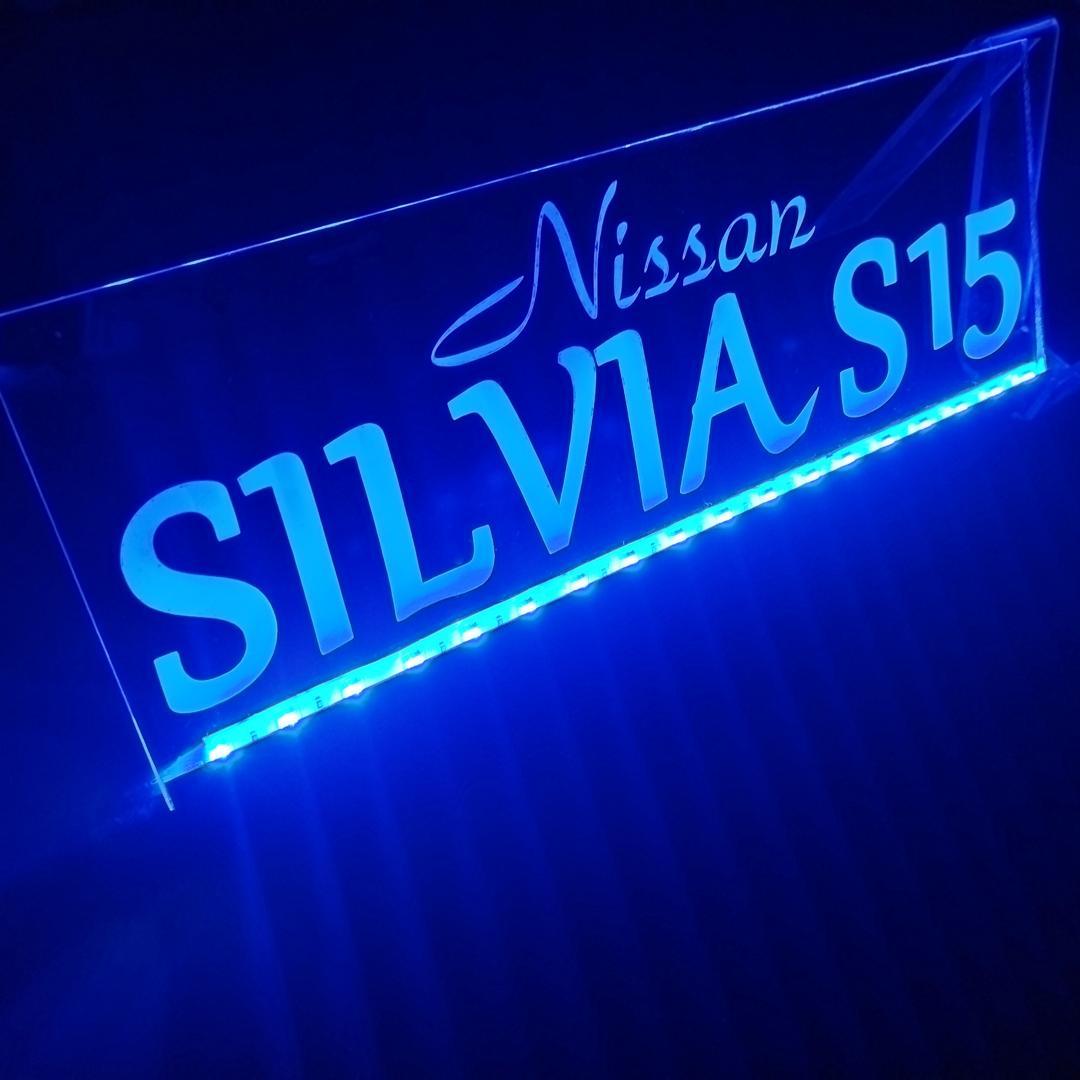 シルビア② LEDアクリルプレート 内装 ライト S13 S14 S15 日産