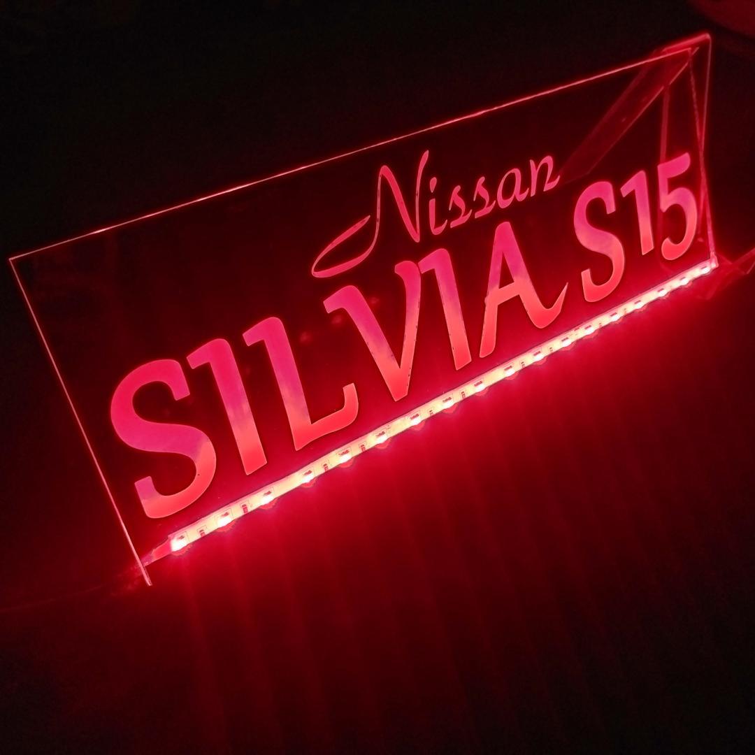 シルビア② LEDアクリルプレート 内装 ライト S13 S14 S15 日産