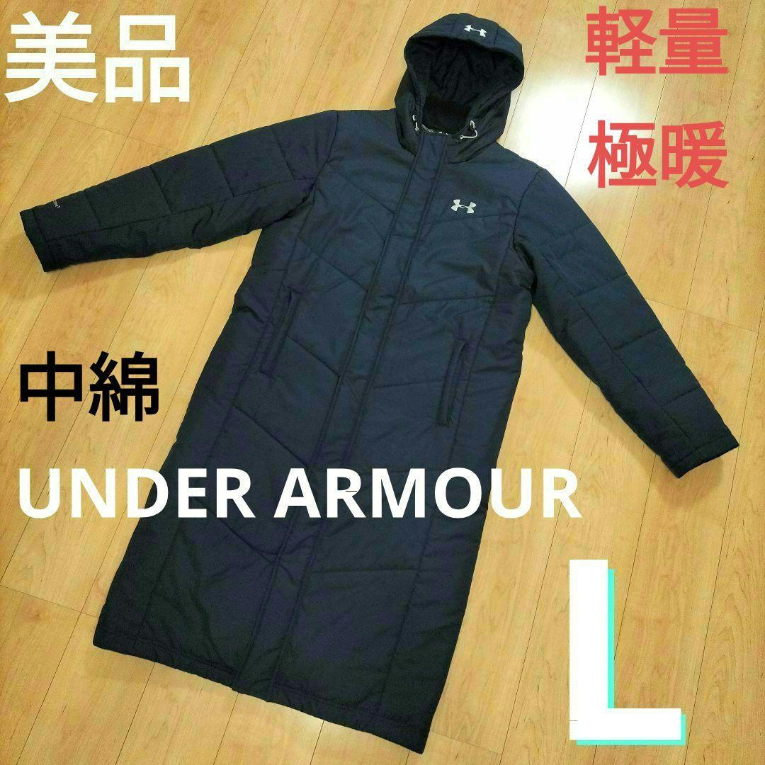 ひまわり　Lサイズ 美品【アンダーアーマー】ベンチコート 中綿入り 軽量＆