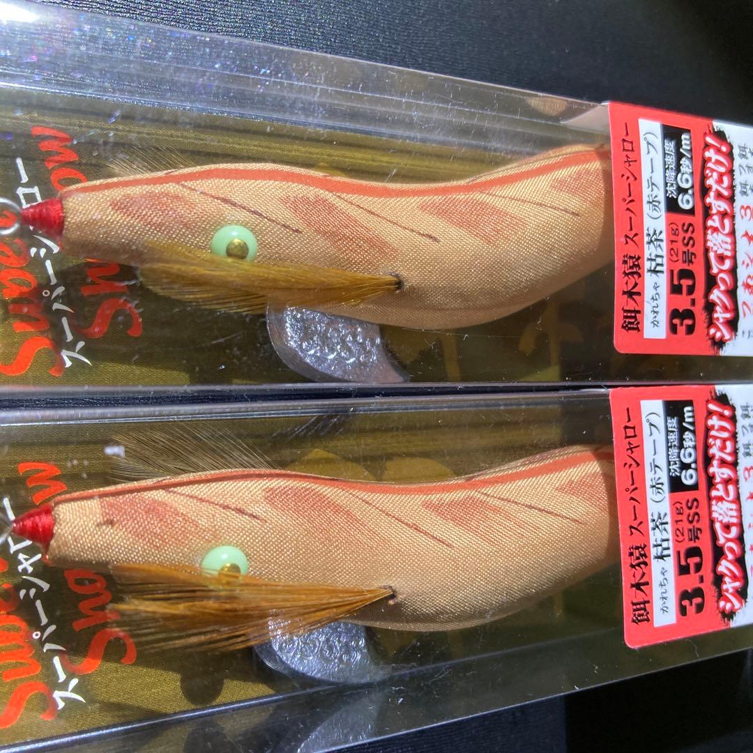 餌木猿　スーパーシャロー3.5号　枯茶（赤テープ）2点セット