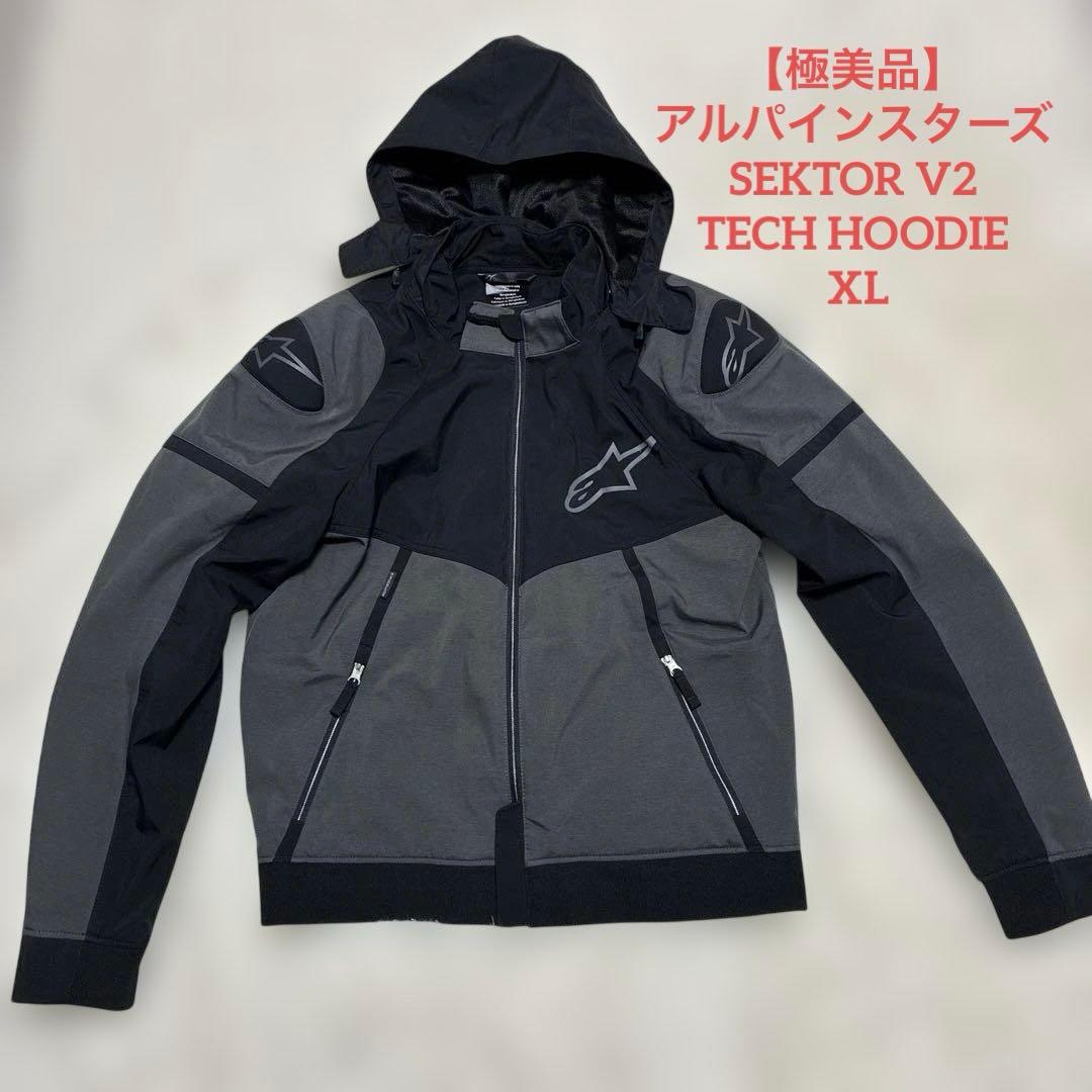 【極美品】アルパインスターズ SEKTOR V2 TECH HOODIE XL