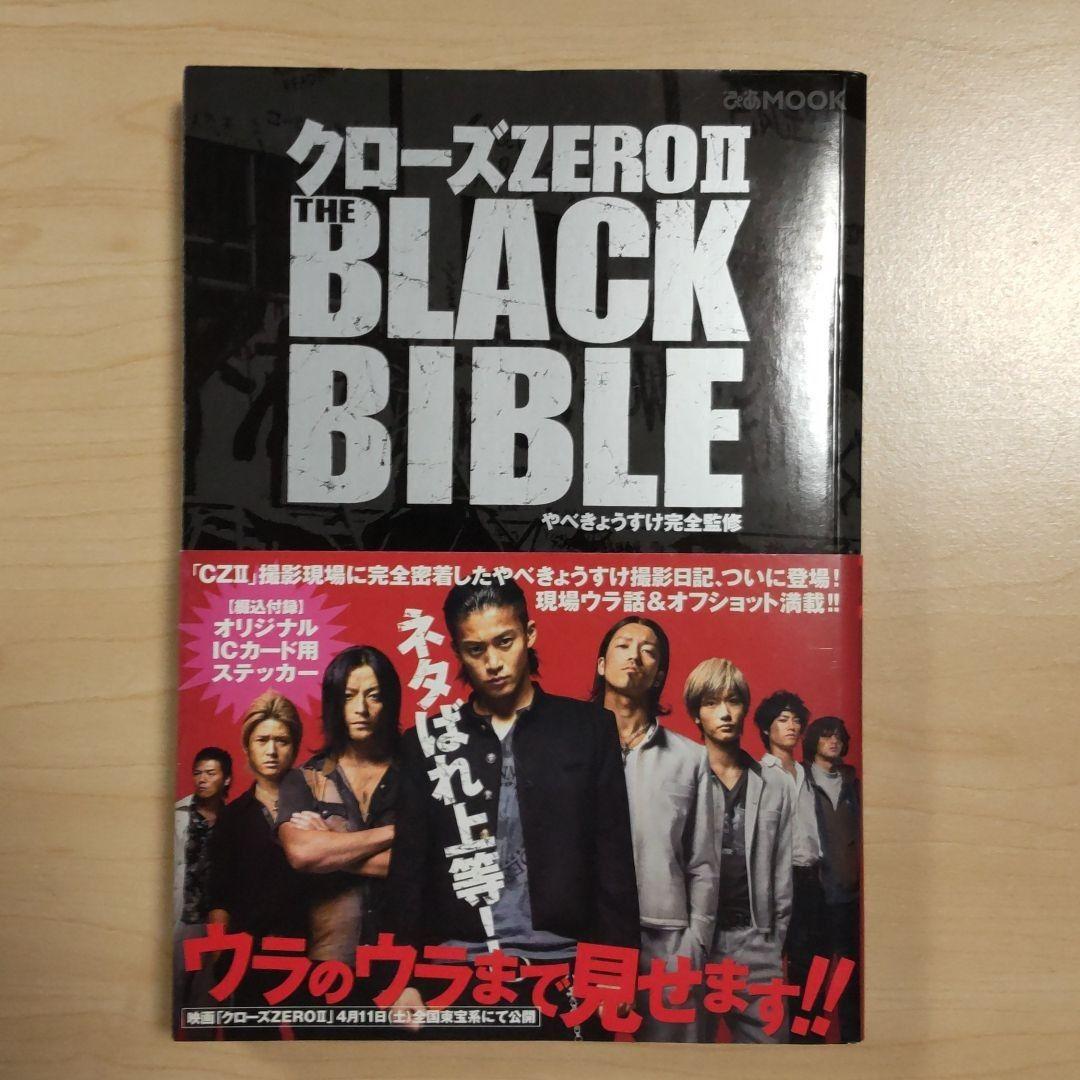 クローズZEROⅡ プレミアム・エディションン DVD2枚組 三浦春馬 新未開封