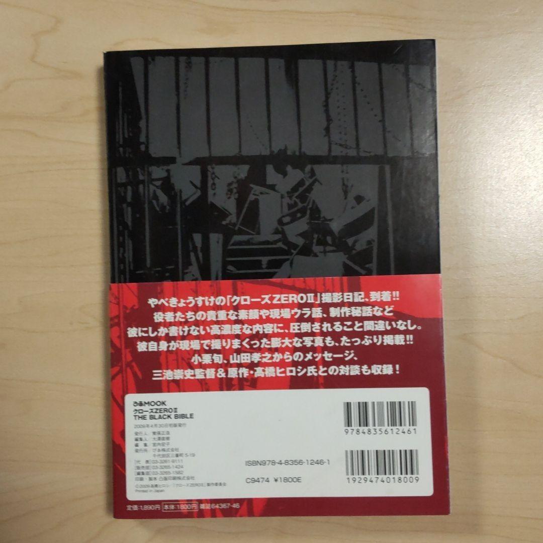 クローズZEROⅡ プレミアム・エディションン DVD2枚組 三浦春馬 新未開封
