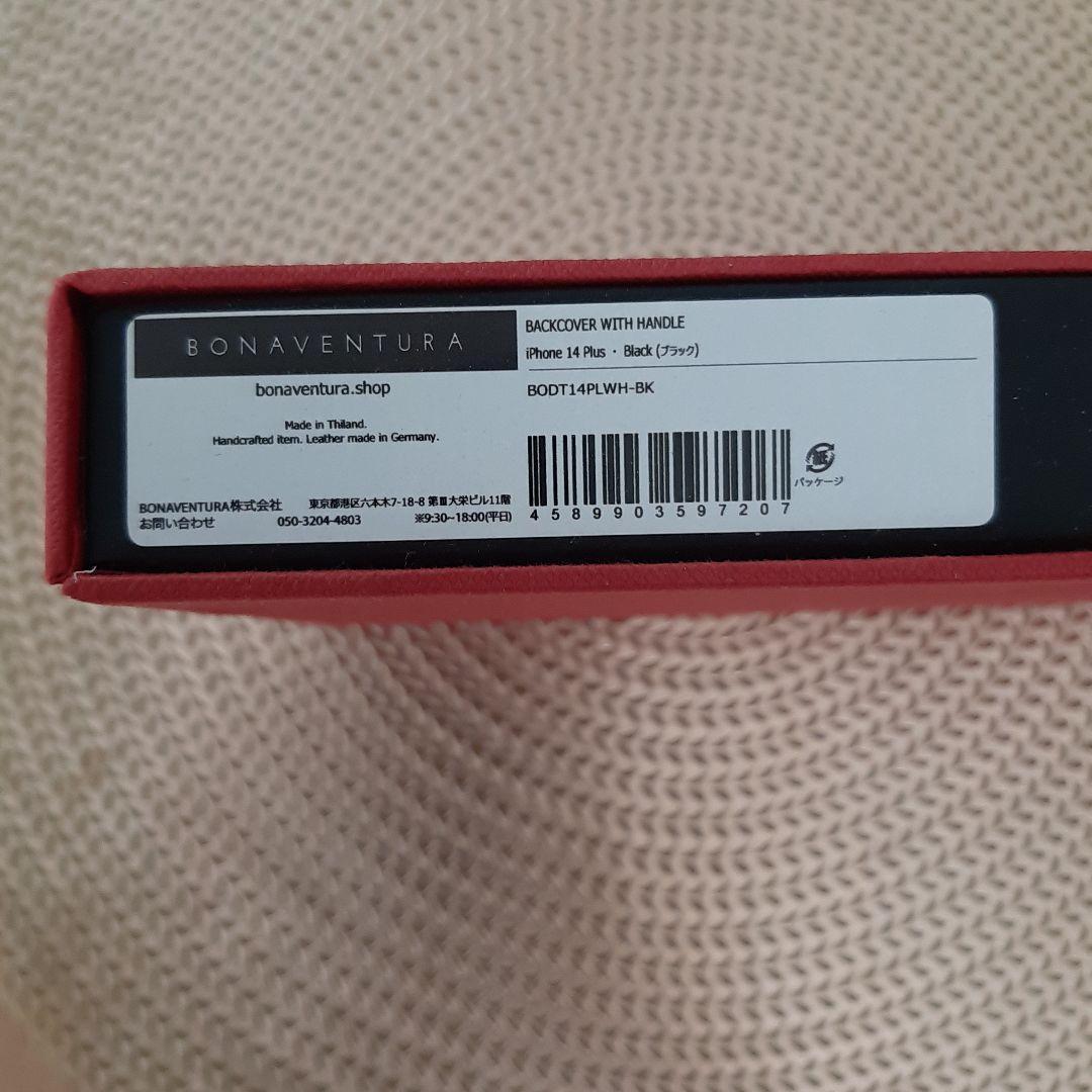 iPhone14Plusダイアリーケース　ブラック　シュリンクレザー